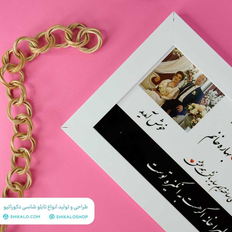 تابلو-کلبه-عشق2 تابلو عشق کلبه عشق