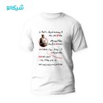 تیشرت قسمت نمیشه انگار