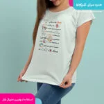 تیشرت سارا
