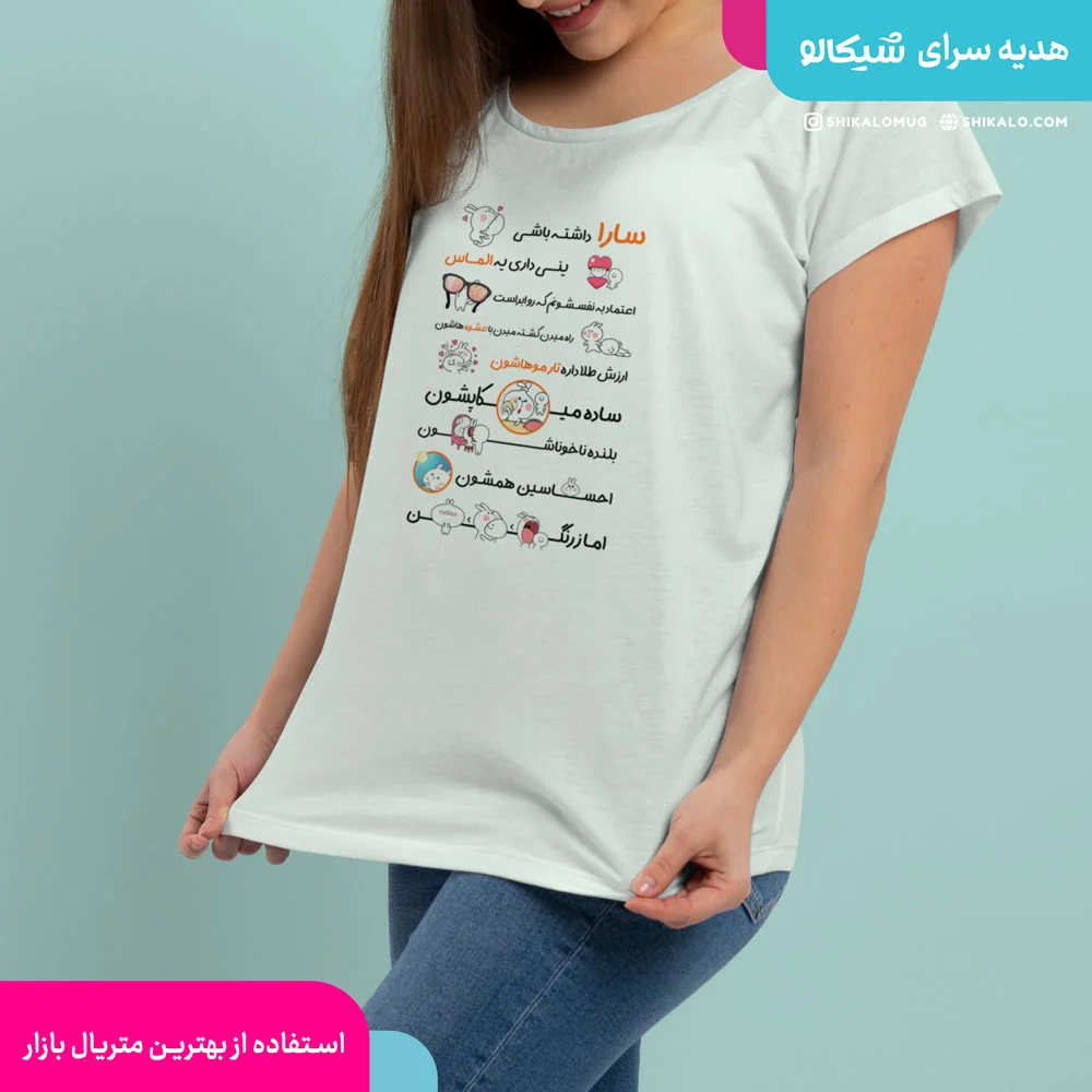 تیشرت سارا 1 تیشرت سارا