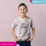 تیشرت بچگانه میقولی (پسر)