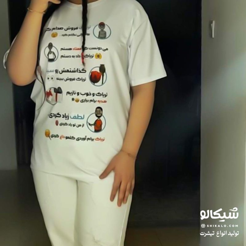 تیشرت تریاک فروش - Image 4