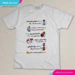 تیشرت تریاک فروش - Image 2