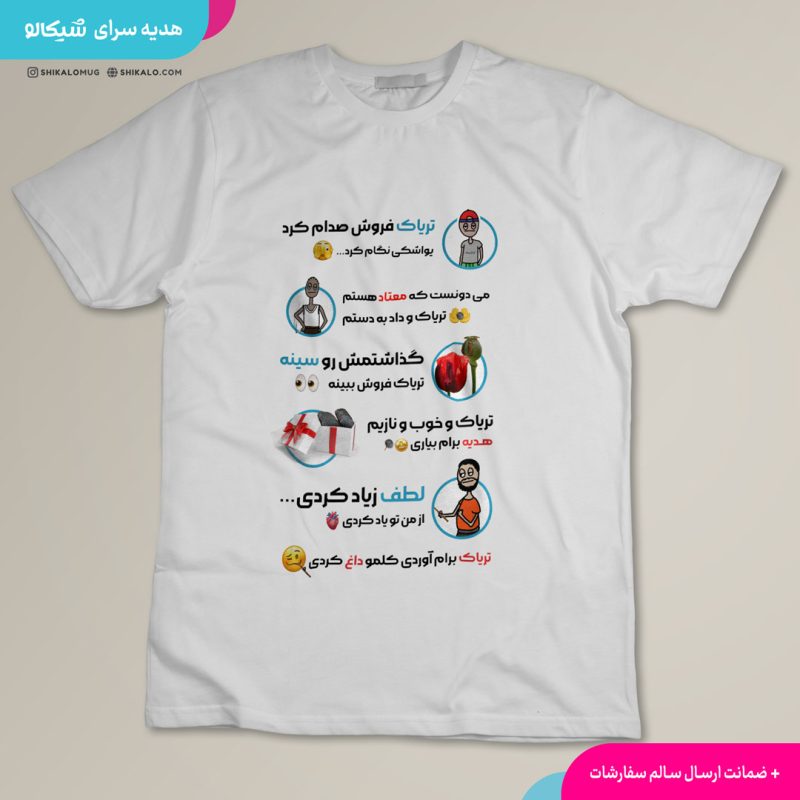 تیشرت تریاک فروش - Image 2