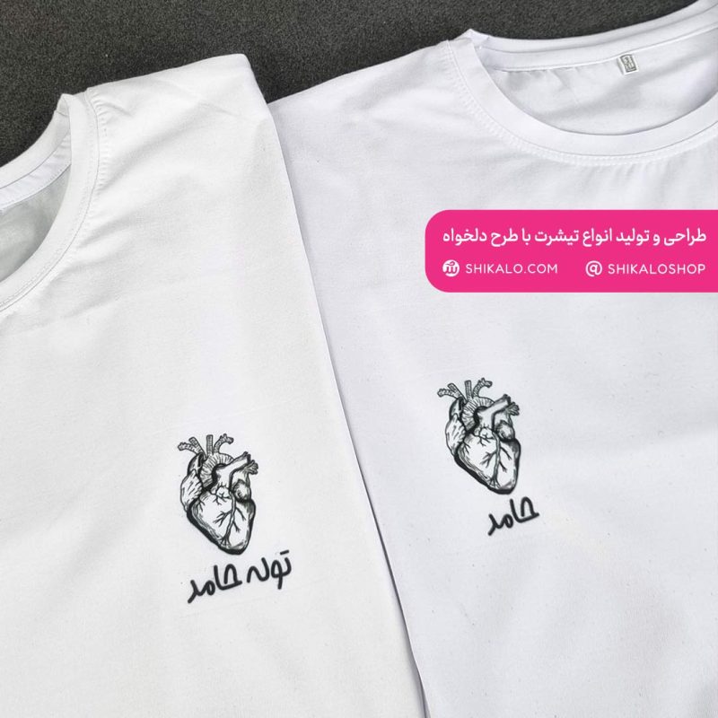 تیشرت ست قلب با نام دلخواه ست 12 - Image 7