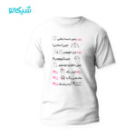 تیشرت زهرا