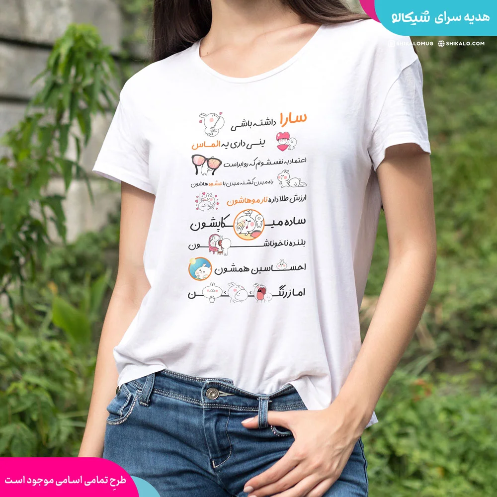 تیشرت سارا 2 تیشرت سارا