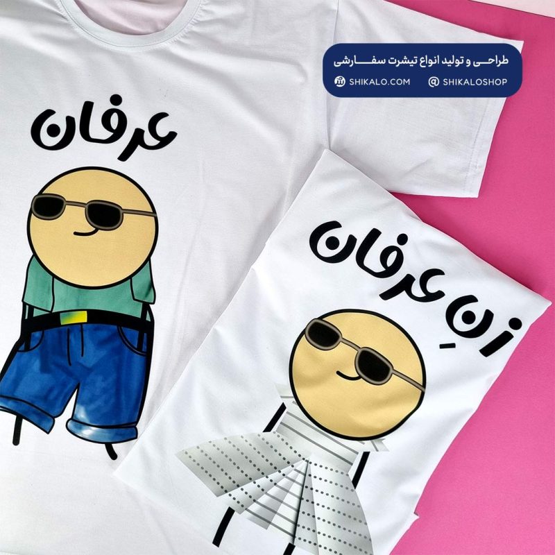 تیشرت طرح ممد و زن ممد - ست 1 - Image 1