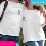 تیشرت ست قلب با نام دلخواه