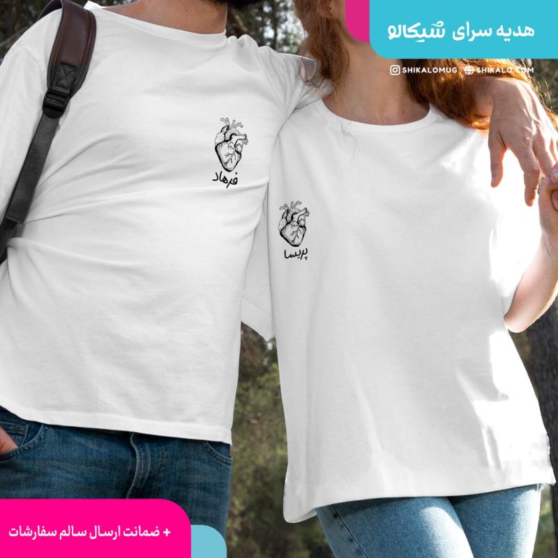تیشرت ست قلب با نام دلخواه