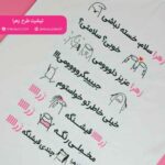 تیشرت زهرا