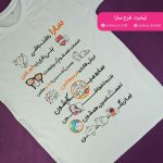 تیشرت سارا
