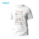 تیشرت سارا