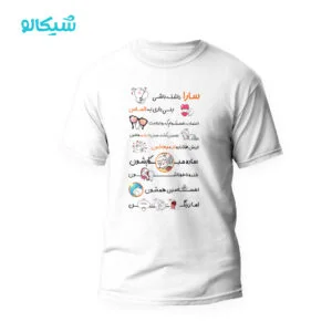 تیشرت سارا