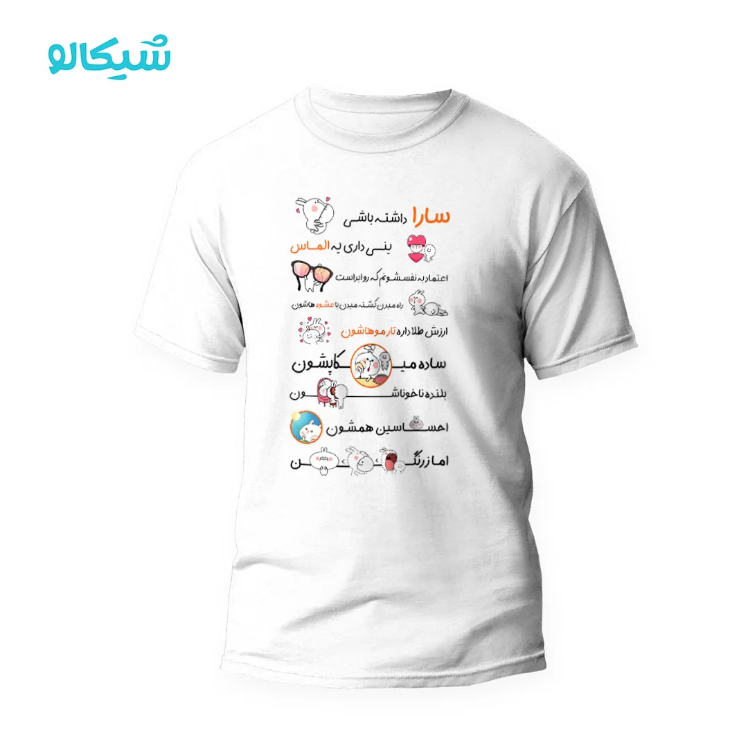 تیشرت سارا تیشرت سارا