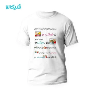 تیشرت طرح سینگل