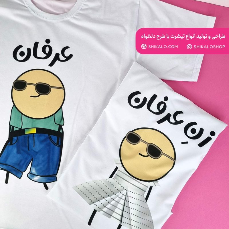 تیشرت طرح ممد و زن ممد - ست 1 - Image 8