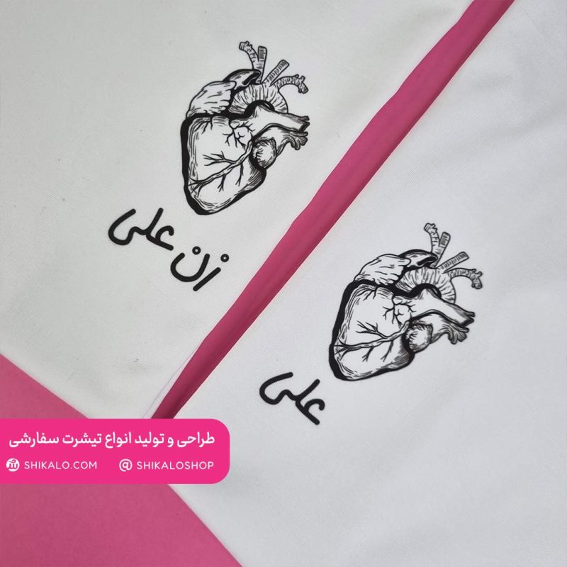 تیشرت ست قلب با نام دلخواه ست 12 - Image 6