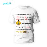 تیشرت قدرت تریاک