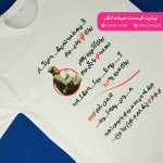 تیشرت قسمت نمیشه انگار