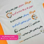تیشرت مرداد ماه