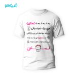 تیشرت نسترن