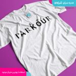 تیشرت پارکور