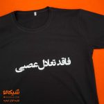 تیشرت فاقد تعادل عصبی - Image 6