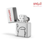 فندک نکش بی ناموس