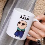 ماگ ممد - تکی