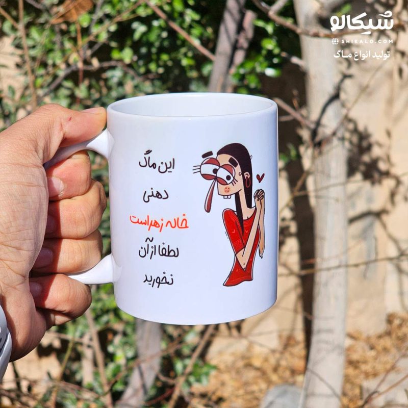 ماگ-خاله-زهرا ماگ دهنی طرح دختر لباس قرمز - Image 1