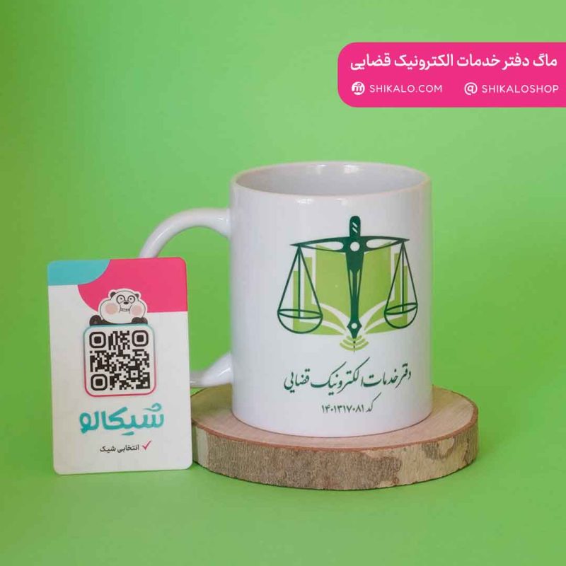 ماگ-دفتر-خدمات-الکترونیک-قضایی