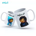 ماگ ست بچه و بوته (نام دلخواه)