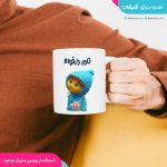 ماگ ست بچه و بوته (نام دلخواه)