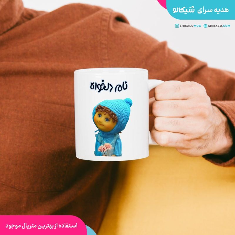 ماگ ست بچه و بوته (نام دلخواه)