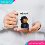 ماگ ست بچه و بوته (نام دلخواه)