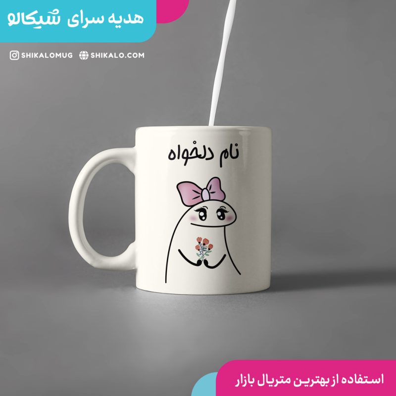 ماگ ست میقولی (نام دلخواه)