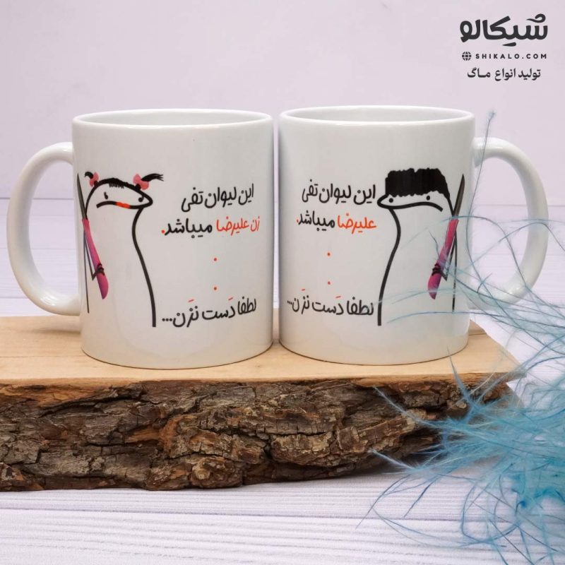 ماگ ست دوتایی دهنی ممد و زن ممد-با اسم دلخواه - Image 7