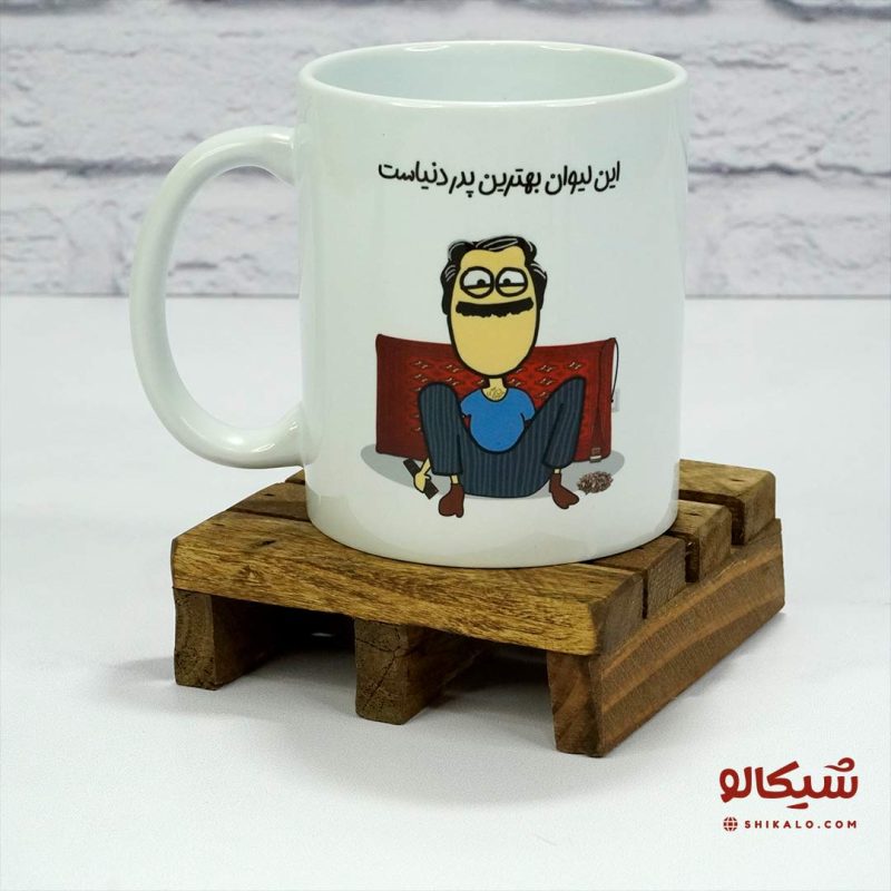 ماگ پدر ایرانی - Image 4