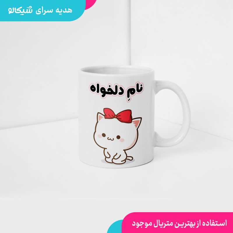 ماگ گومبولی بچه گانه با نام دلخواه