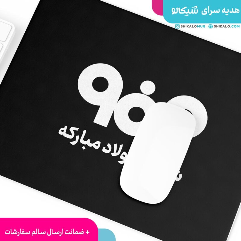 موس پد شرکت فولاد مبارکه