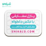 سفارش پازل آ چهار 35 تکه با عکس دلخواه