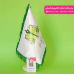 پرچم رومیزی دفتر خدمات الکترونیک قضایی