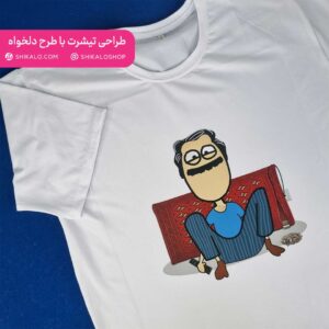 تیشرت پدر
