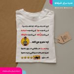 تیشرت قدرت تریاک