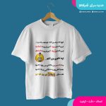 تیشرت قدرت تریاک