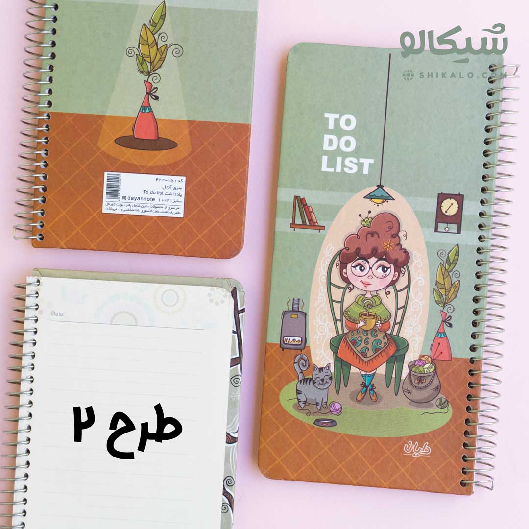 تو دو لیست دخترونه سری دوم - شیکالو