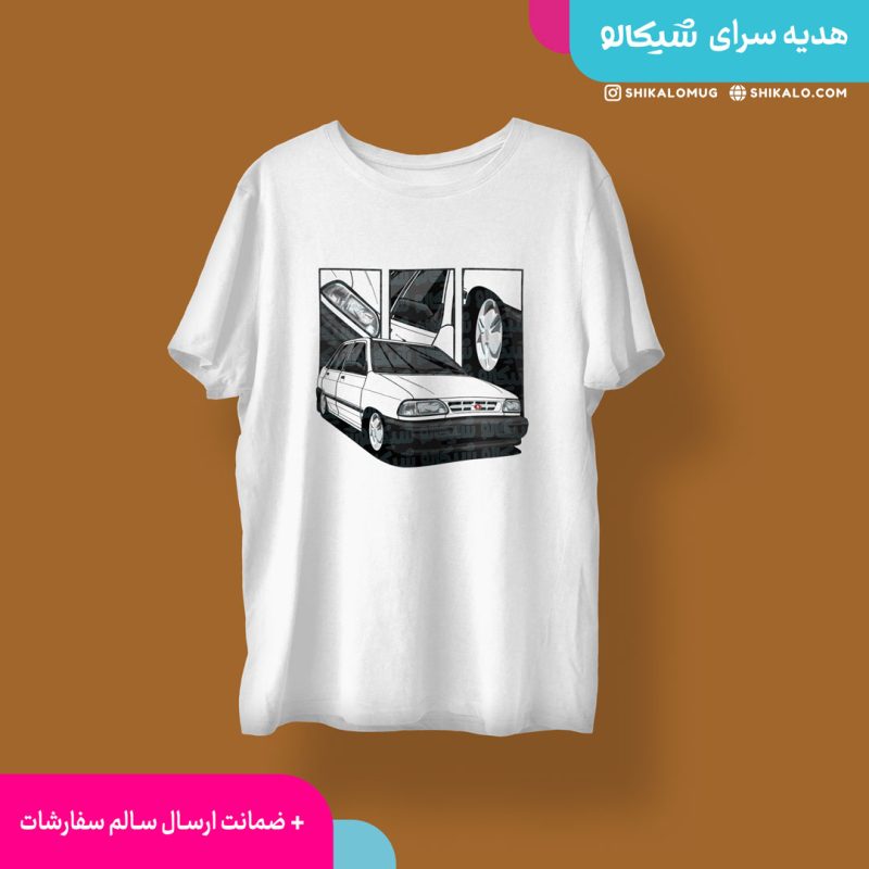 2تیشرت-پراید-۱۳۱ تیشرت پراید ۱۳۱