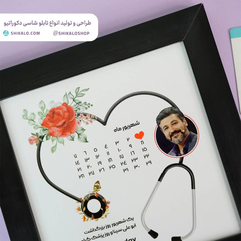 تابلو-تبریک-روز-پزشک4 تابلو تبریک روز پزشک کد 18
