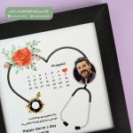 تابلو تبریک روز پزشک کد 18